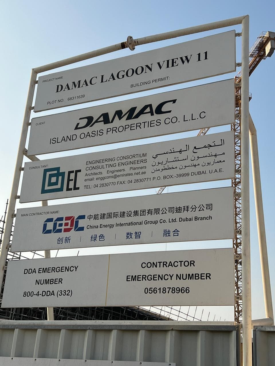 Damac Lagoon Views 11 - Construction