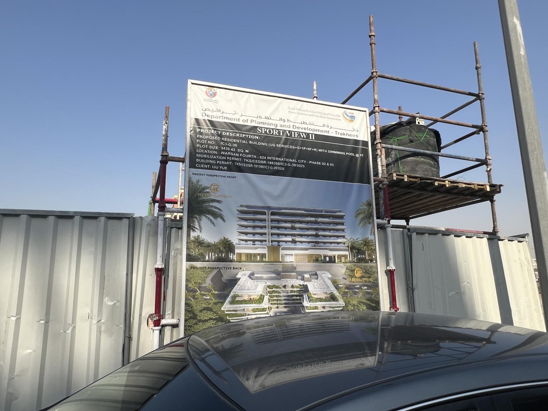 Sports View 2 - Construction